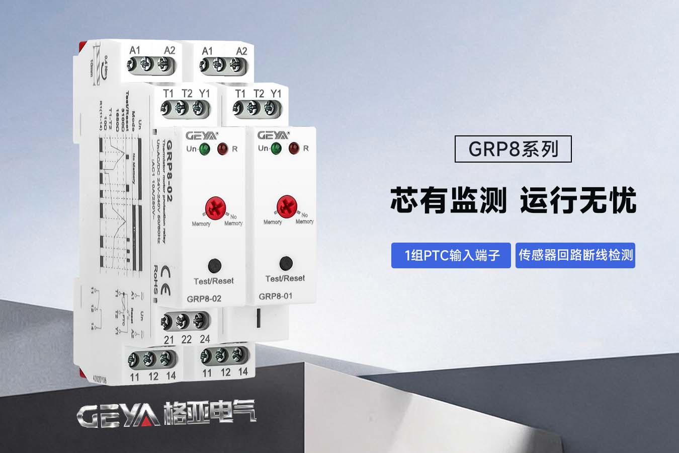 芯有監測 運行無憂.jpg