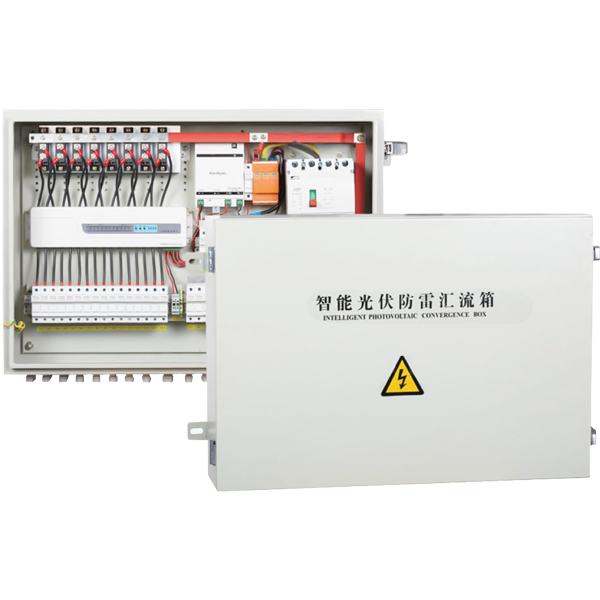 LX-PV智能光伏防雷匯流箱