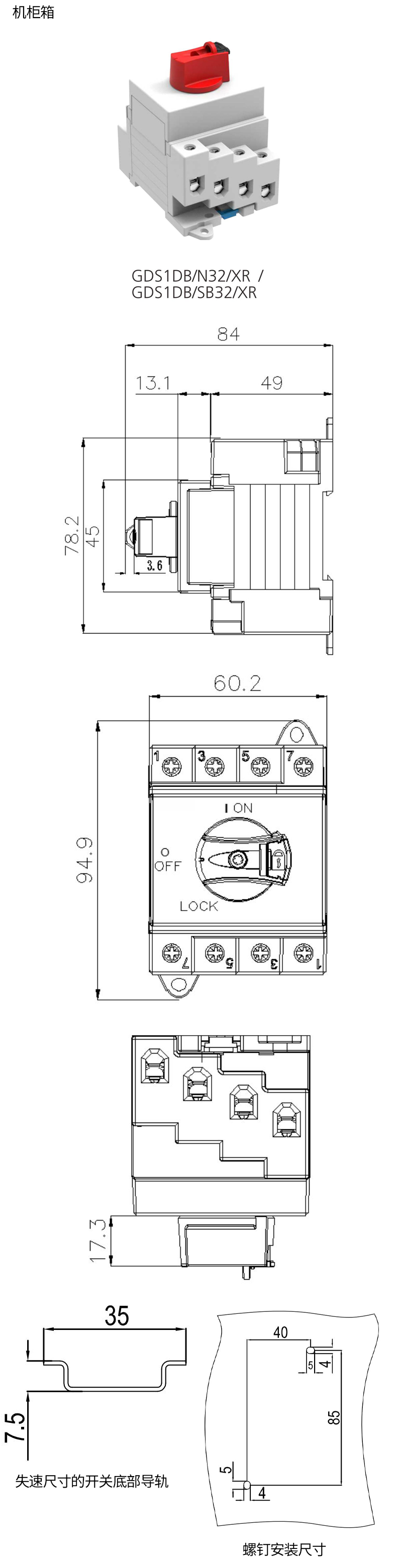 Din導軌安裝尺寸.jpg Din導軌安裝尺寸.jpg